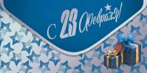 Конверт "Праздник" 5.0002032