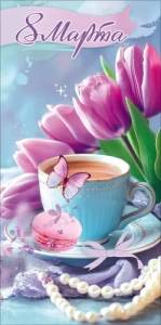 Конверт "Праздник" 5.0002222