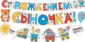 Гирлянда "М.П." 71223