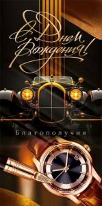 Конверт "Открытая планета" 9.0001831