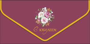 Конверт "А-Д" 1216.187