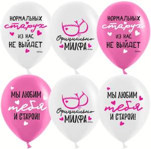 12" Мы любим тебя.. белый/фуше пастель (Китай)/ 25 шт 612924
