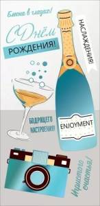 Конверт "Праздник" 1803867