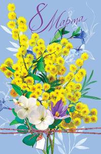 Открытка "А-Д" 0820.361