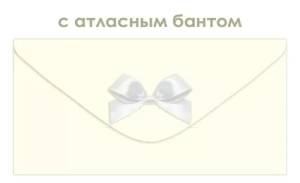 Конверт "Открытая планета" 9.0001907