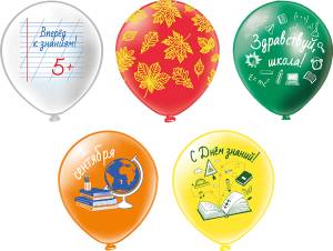 12" 1 Сентября! Вперед к знаниям! 5 дизайнов, 2 цв./ 25 шт (Тайланд) / ч56482