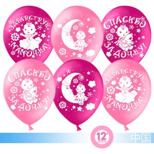 Спасибо за дочку! Розовый/Фуше, пастель 12" (Китай) 