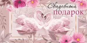 Конверт "М.П." 48708