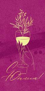 Конверт "Открытая планета" 79984