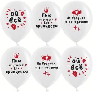 12" Ой,все! белый пастель (Китай)/612863