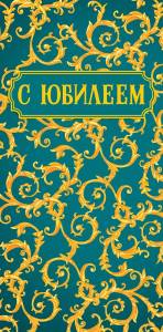 Открытка "А-Д" 0117.434