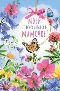 Открытка " М.П." 7.0000742