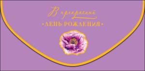 Открытка "А-Д" 0216.742