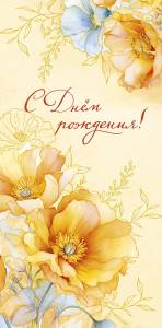 Конверт "А-Д" 0320.938