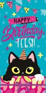 Конверт "Открытая планета" 79525