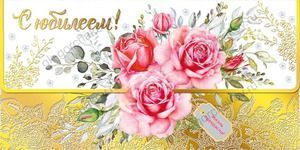 Конверт "М.П." 76538