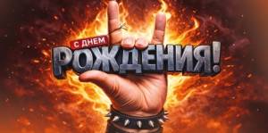 Конверт "Империя поздравлений" 3.0002121