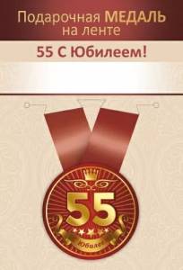 Медаль "ГК Горчаков"/ 15.11.02724