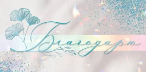 Конверт "Открытая планета" 79535