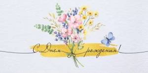 Конверт "Империя поздравлений" 41961