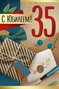 Открытка "Империя поздравлений" 33338