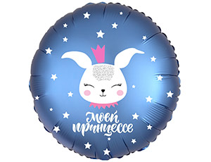 18" РУС  Моей принцессе, зайка (Россия)/ 1202-2886