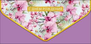 Конверт "А-Д" 1216.117