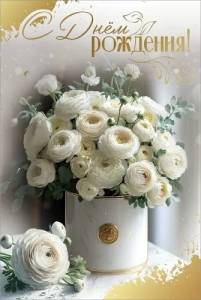 Открытка "Праздник" 5.0000522