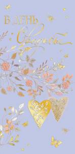 Открытка "А-Д" 0315.429