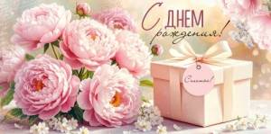 Конверт "Империя поздравлений" 3.0001908