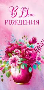 Открытка "А-Д" 0317.435