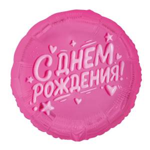 18" РУС ДР Глазурь розовая / Китай 1202-4333