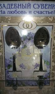 Ложка в ассортименте (пара) "М.П."