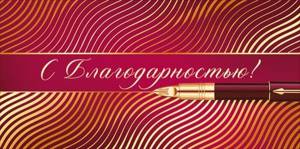 Конверт "Открытая планета" 79245