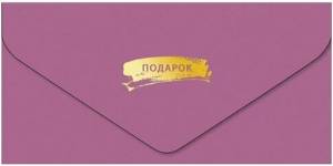 Открытка "А-Д" Подарок     