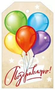 Бирка "М.П." 7.0000037