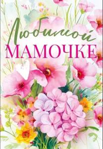 Бирка "Открытая планета" 38587