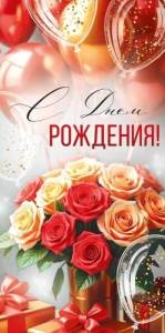 Конверт "Империя поздравлений" 3.0001921