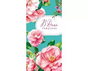 Открытка "А-Д" 0318.832