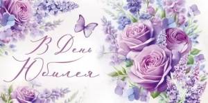 Конверт "Империя поздравлений" 3.0001031