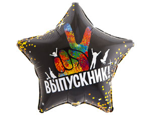 18" РУС Выпускник (Китай)/ 1202-2810