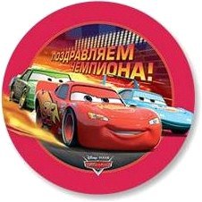 Шар 18" РУС Тачки Поздравляем Чемпиона (Анаграм) / 1202-2028