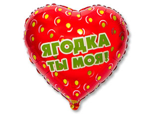 18" Ягодка ты моя рус/ Китай 1202-2566
