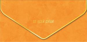 Конверт "А-Д" 1216.486