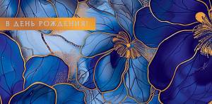 Открытка "А-Д" 0319.118