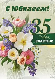 Открытка "Империя поздравлений" 3.0000280