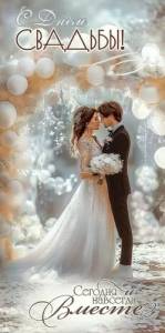 Конверт "Праздник" 5.0001148