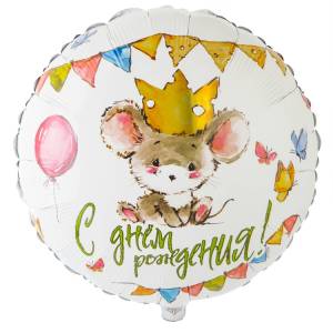 18" ДР Мышонок в короне / Китай 1202-3250