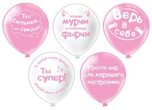 12" Шары для хорошего настроения / 25 шт (Тайланд) / ч55188