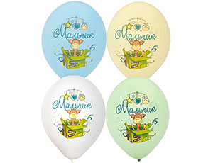 С Рождением Мальчик 5цв. 14" 1103-2336